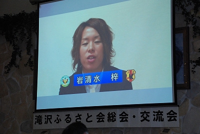 (写真=岩清水梓選手ビデオメッセージ)