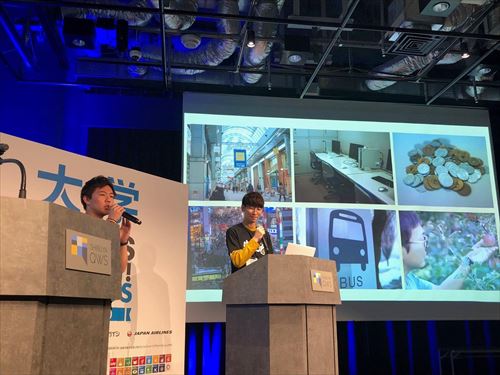 大学SDGs ACTION!AWARDS 2020の様子