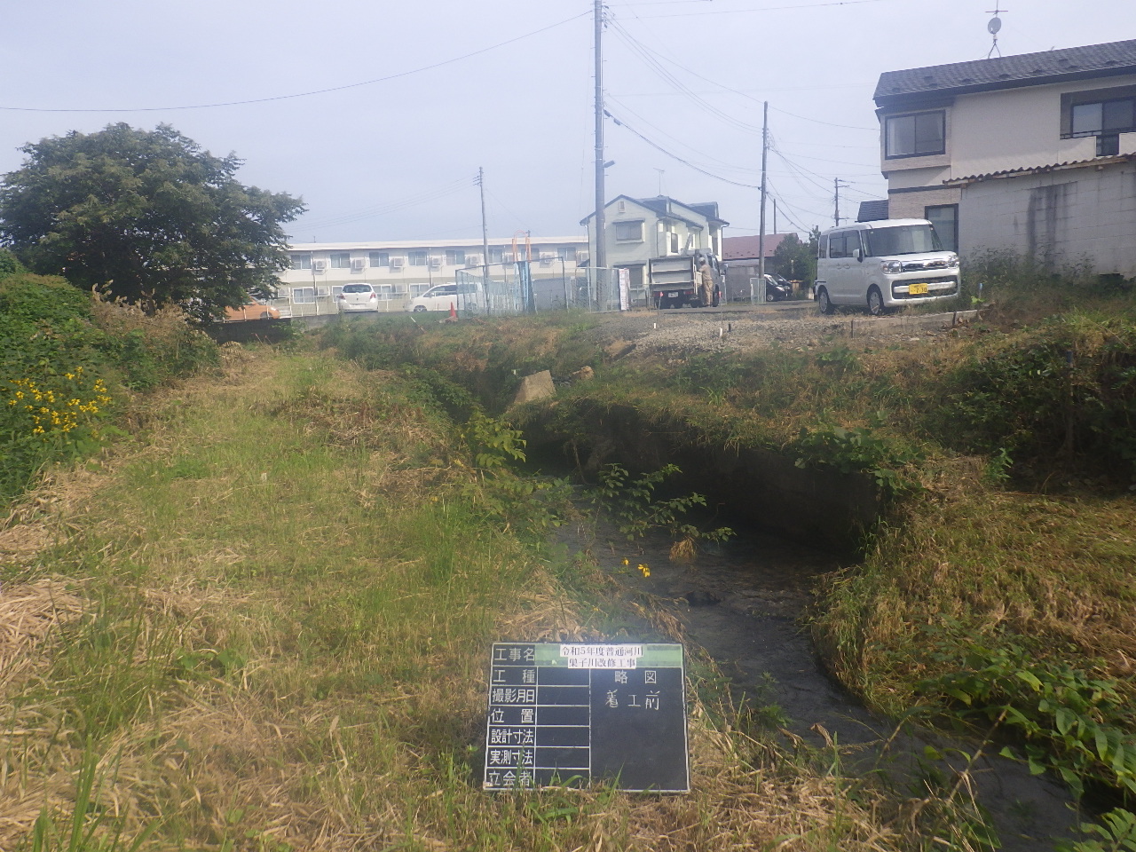 令和5年度普通河川巣子川着手前