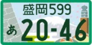 登録自動車（事業用）寄付金付き