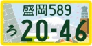 軽自動車（自家用）寄付金付き