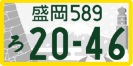 軽自動車（自家用）寄付金なし