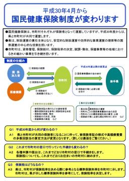 岩手県作成チラシ