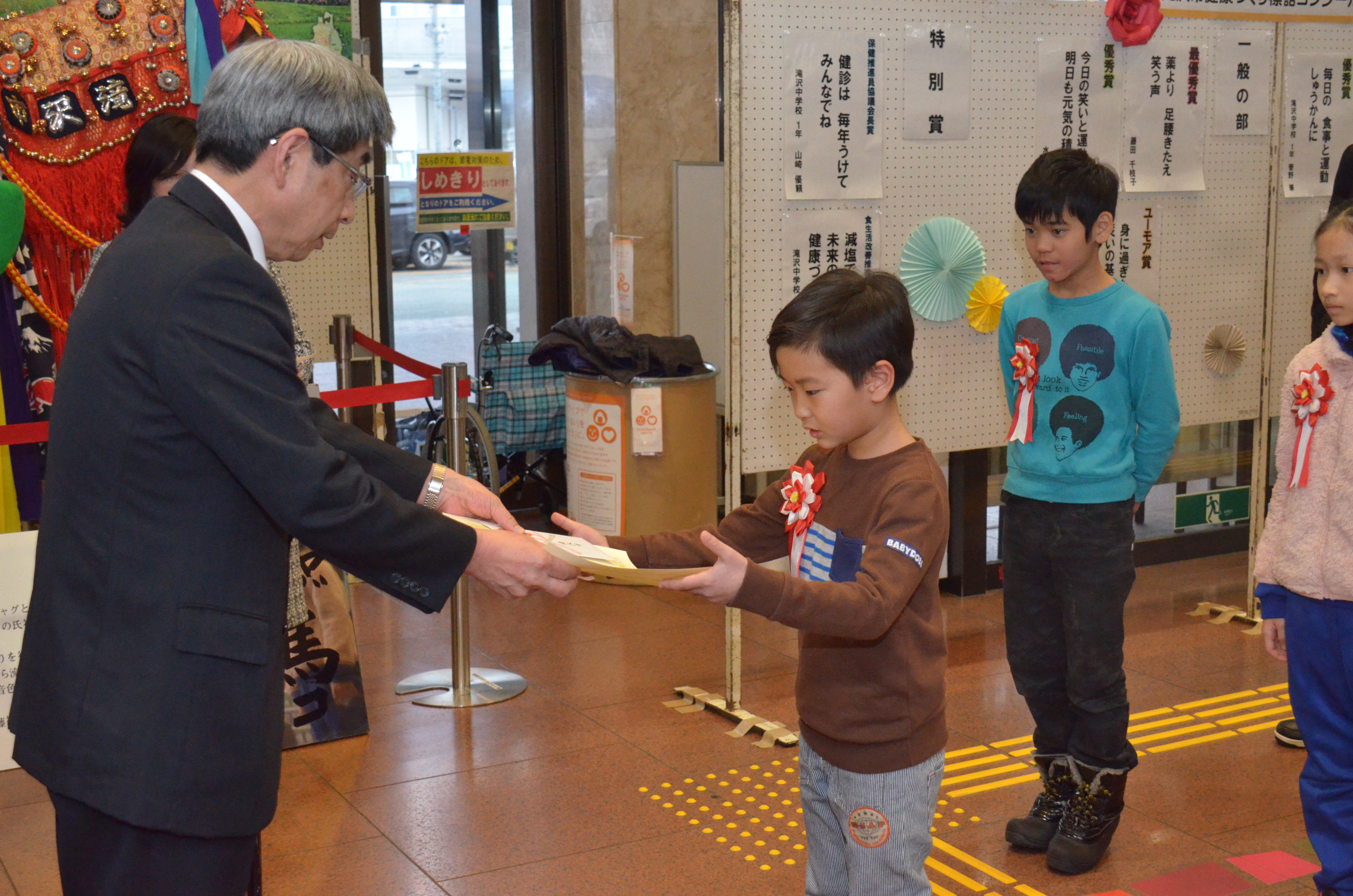 表彰式の様子、小学校の部