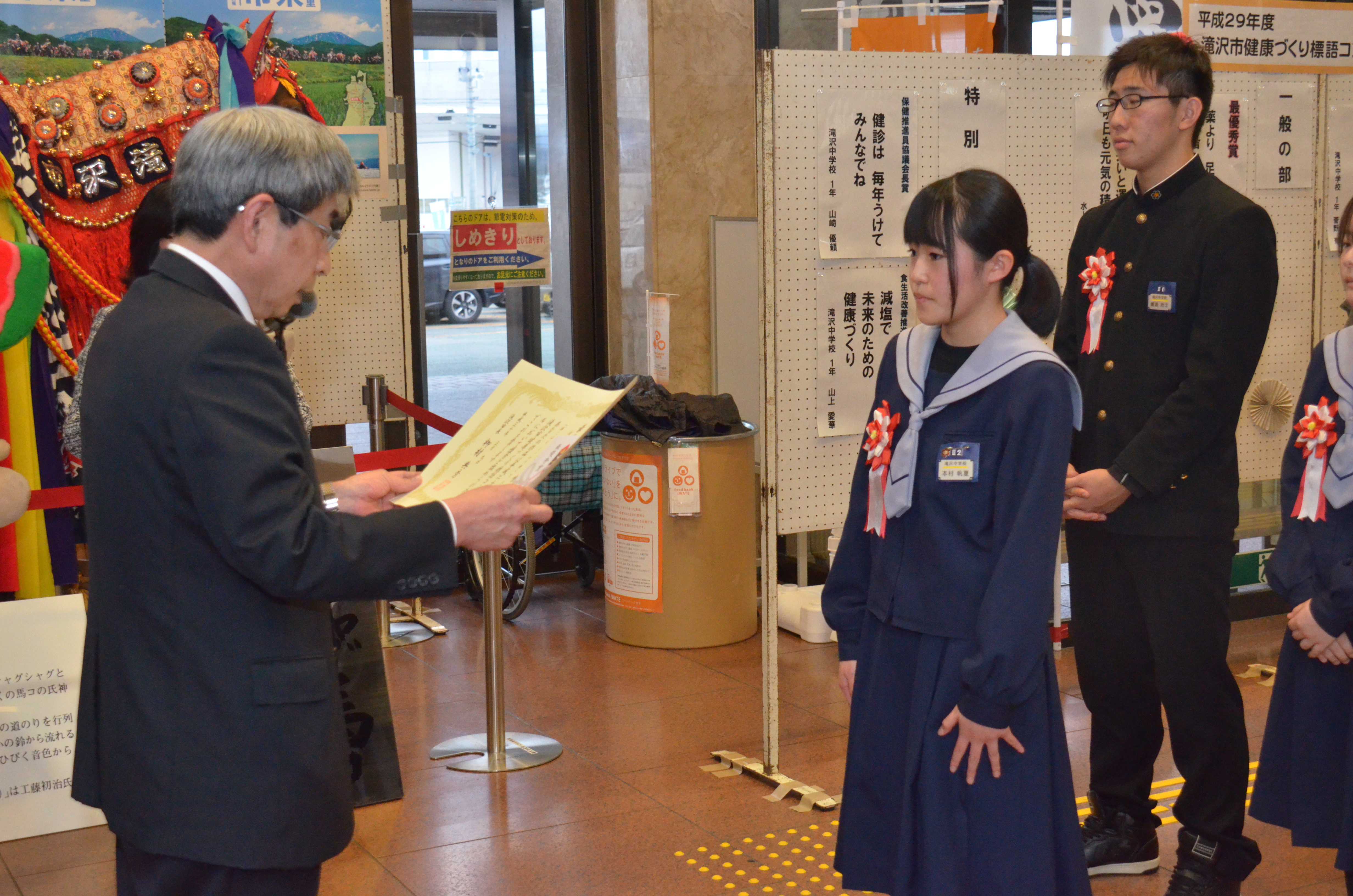 表彰式の様子、中学校の部