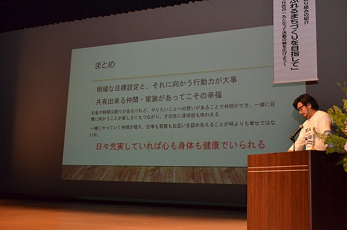 滝沢グリーンワークスの健康づくりの取り組み発表の様子