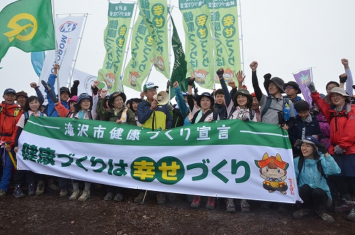 岩手山山頂で、「滝沢市健康づくり宣言」を行う様子