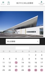 湖山図書館蔵書検索サイト