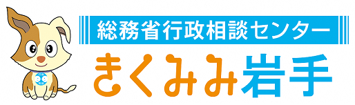 きくみみ岩手のロゴ画像