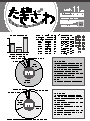 広報たきざわ令和2年11月15日号