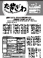 広報たきざわ令和3年2月15日号