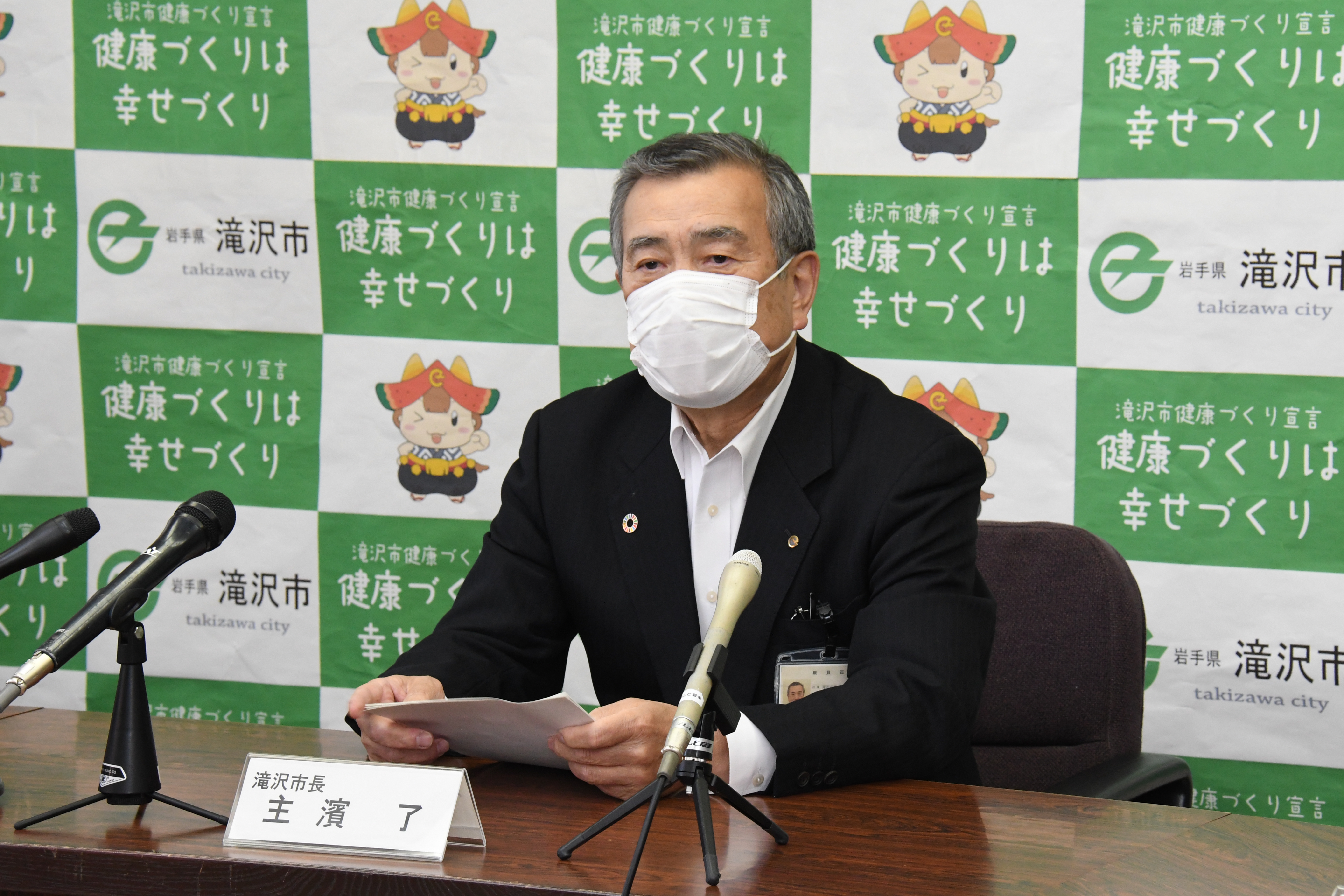 報道発表を行う滝沢市長の様子