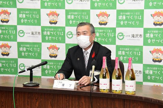 報道発表時の滝沢市長