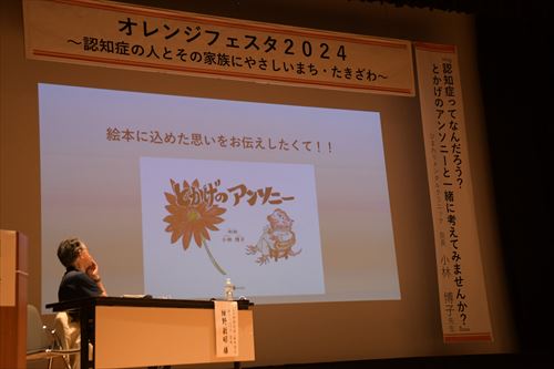 小林氏が手掛けた絵本を朗読する様子