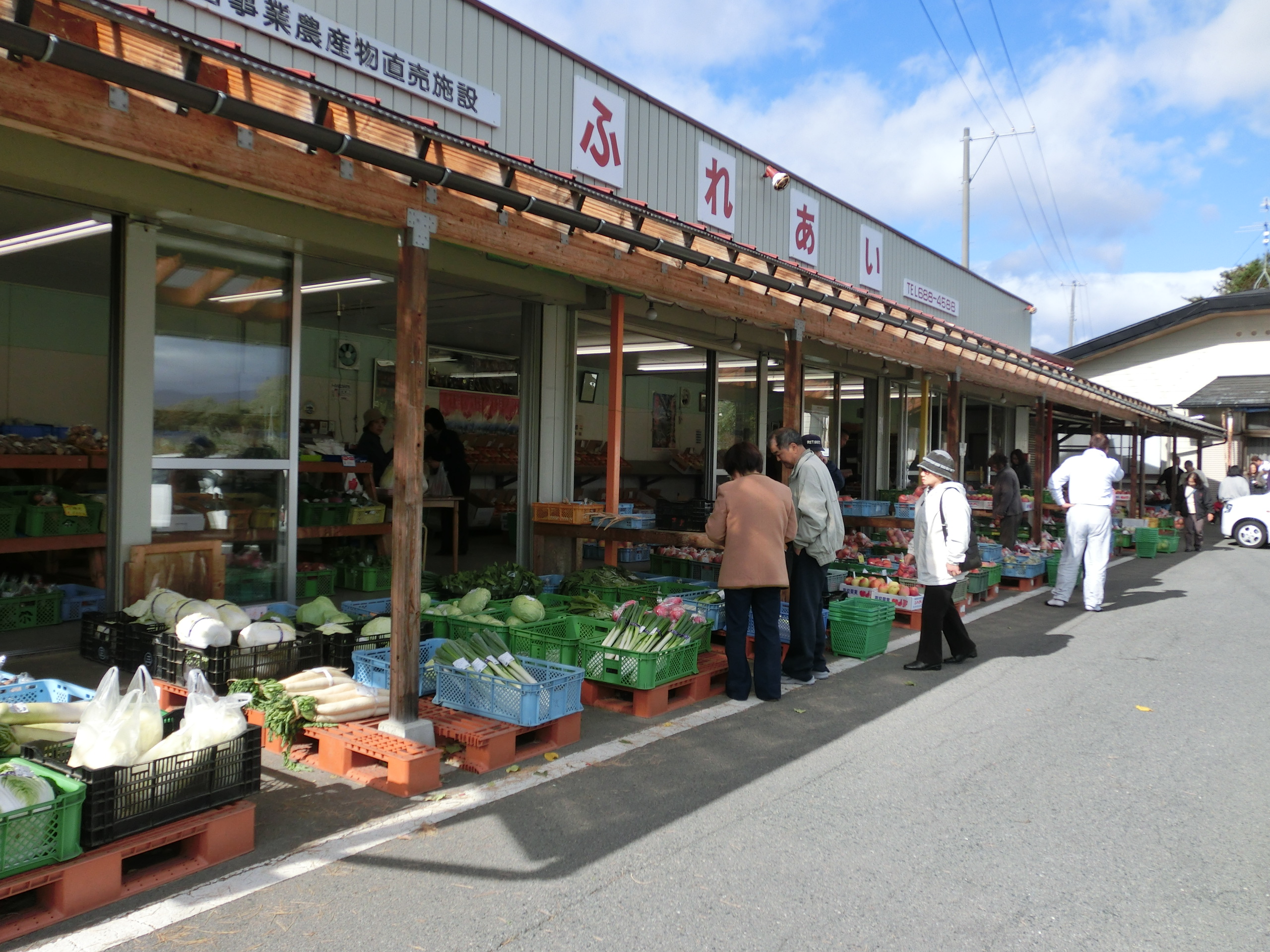 農産物共同直売所ふれあい