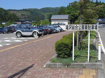 東駐車場（公園の東側、役場庁舎に接しています）