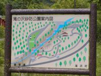 滝の沢砂防公園の案内図