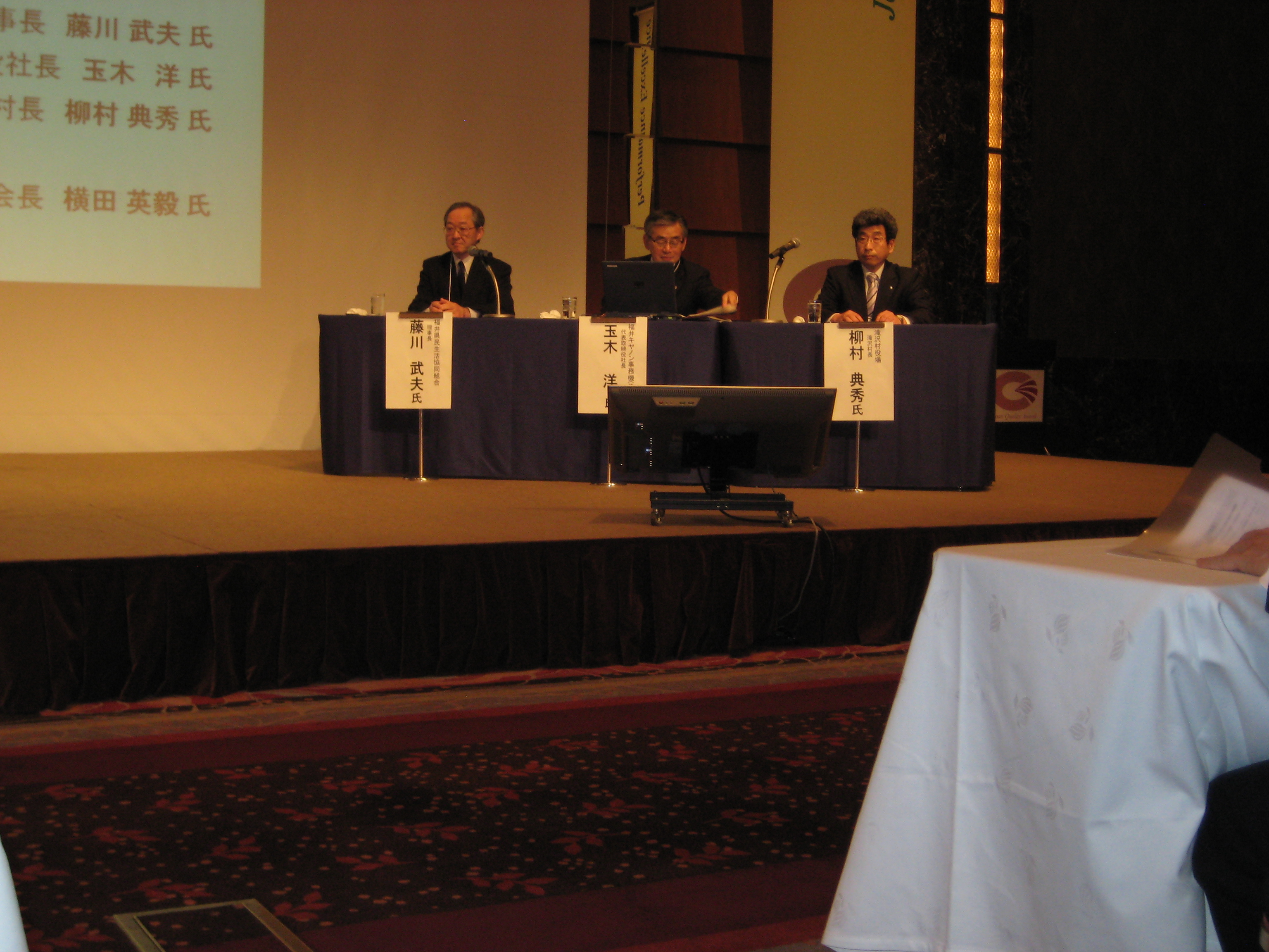 2009年度 日本経営品質賞報告会の様子