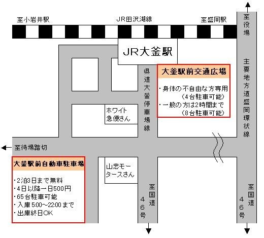 大釜駅前自動車駐車場の位置を示す案内図。