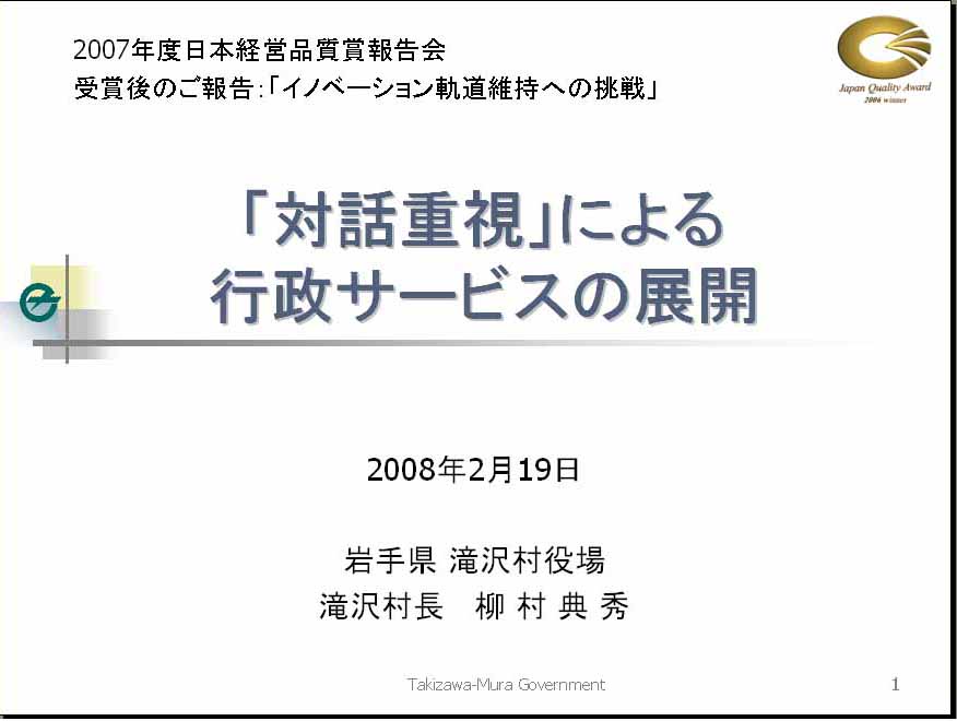 JQA2007報告会発表