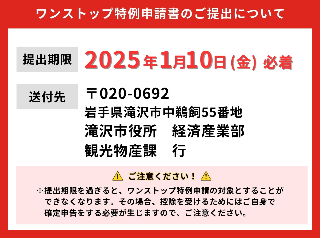 ふるさと納税年末年始4