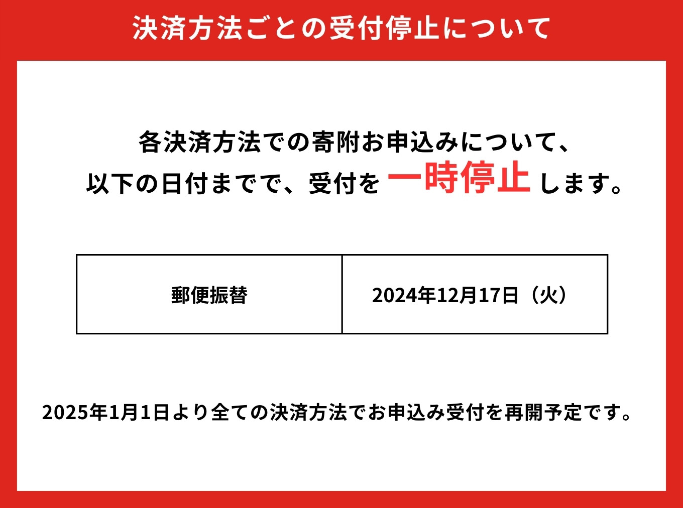 ふるさと納税年末年始6