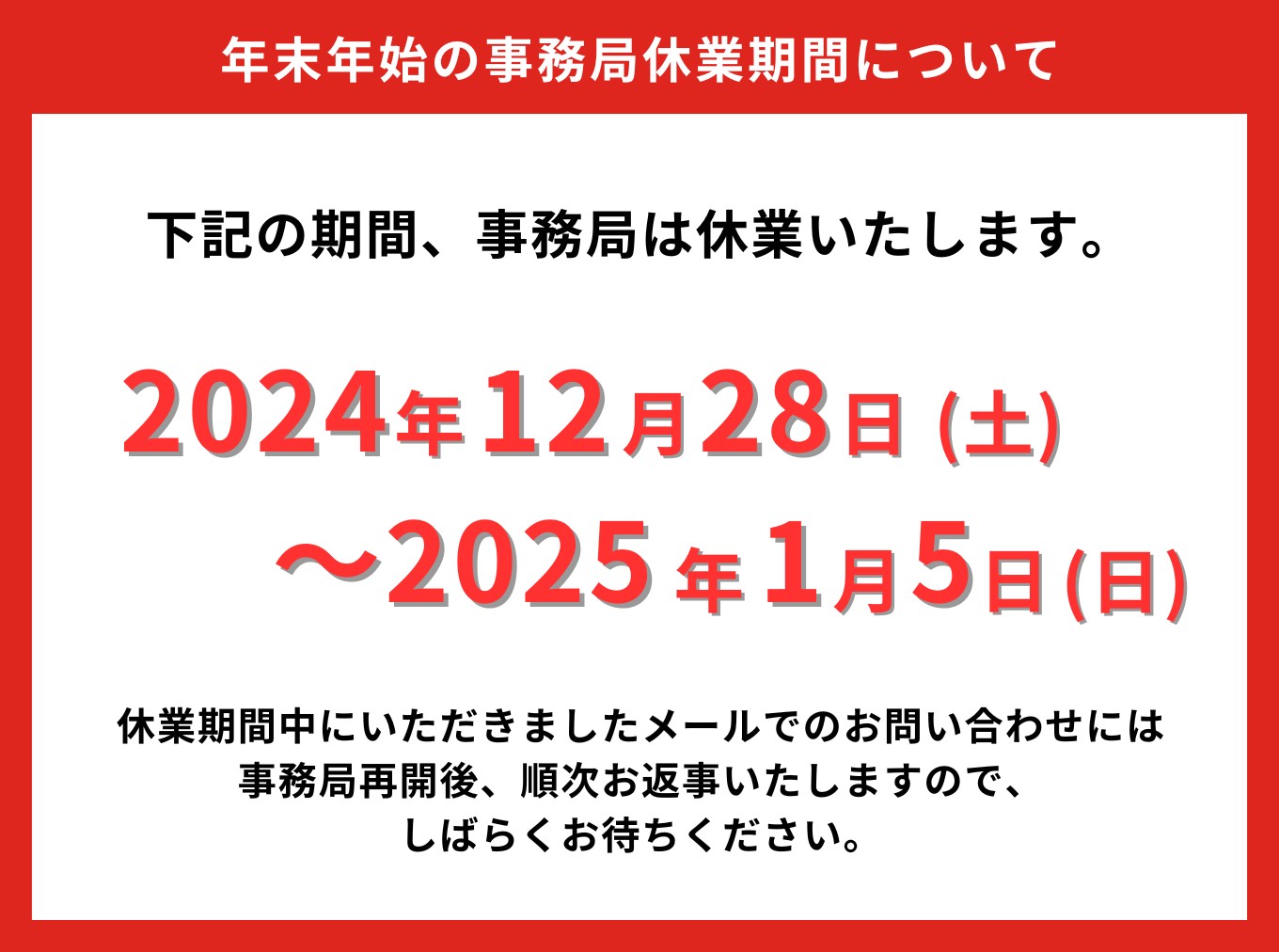 ふるさと納税年末年始8