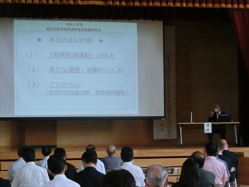 市教育振興運動推進協議会の令和3年度総会の様子3