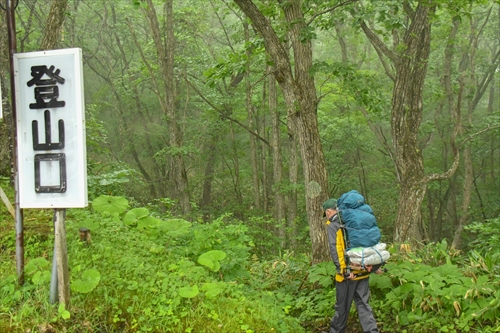 登山口より入山される登山者さん