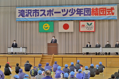 滝沢市スポーツ少年団結団式の様子