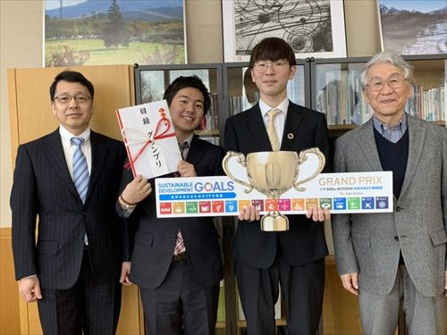 大学SDGs ACTION！AWARDS 2020の様子