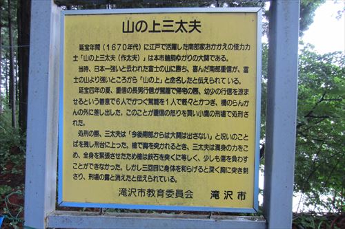 山の上三太夫の供養、懇親会の様子