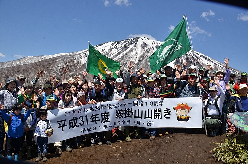 平成最後の山開きの日の様子