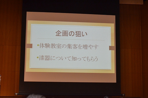 市内事業者の課題解決に向けたプロジェクトの発表会の様子3