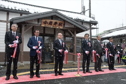 小岩井駅復元リニューアル記念式典の様子