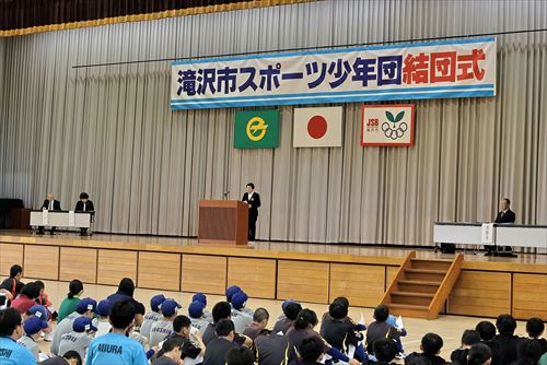 市スポーツ少年団結団式の様子