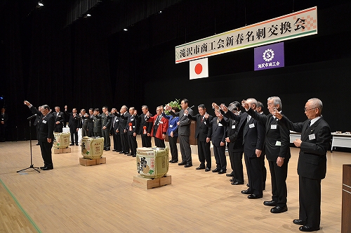 平成31年滝沢市商工会新春名刺交換会の様子