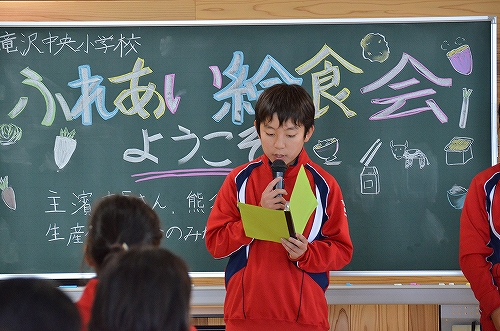 滝沢産食材使用のふれあい給食会