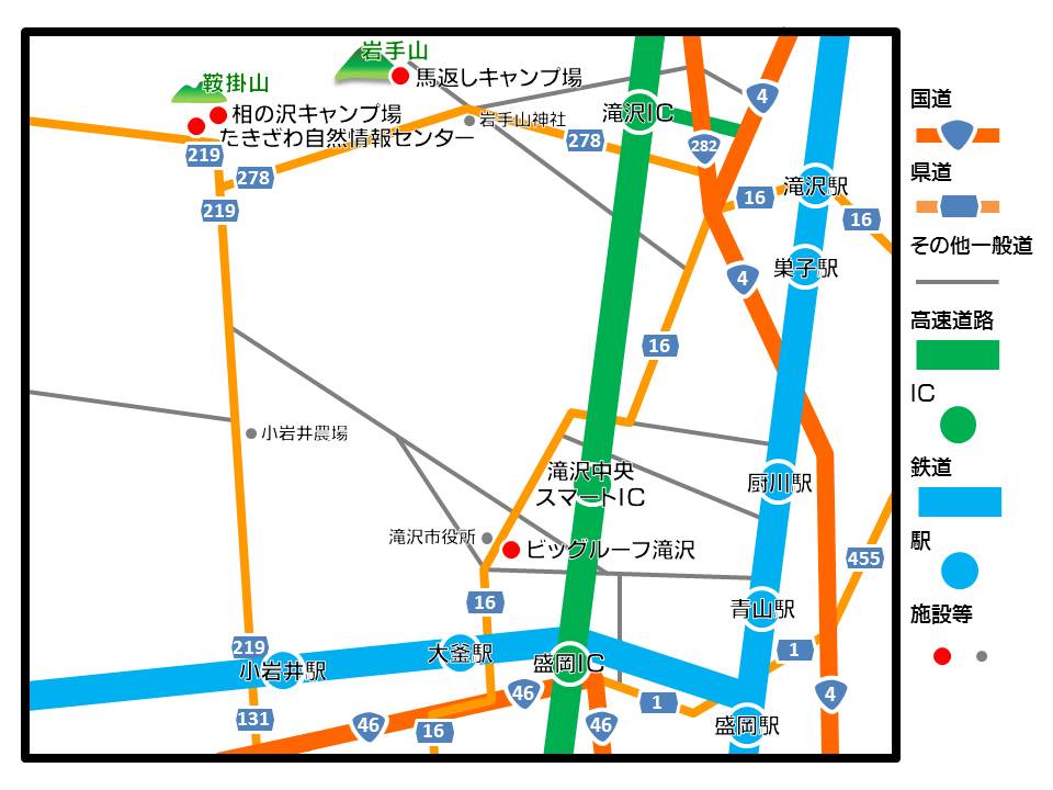 周辺の交通情報を表した地図。周辺の鉄道駅や国道、県道、一般道、高速道路から鞍掛山や岩手山、相の沢キャンプ場、たきざわ自然情報センター、馬返しキャンプ場やその他ロケーションへのアクセスが示されている。