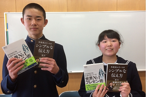 プレゼンターとして登壇した滝沢南中学校2年の金颯太さんと柳澤愛華さん