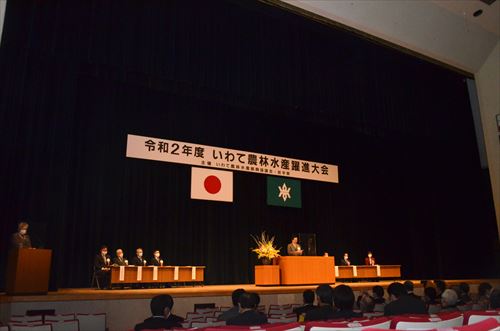 令和2年度いわて農林水産躍進大会の様子1