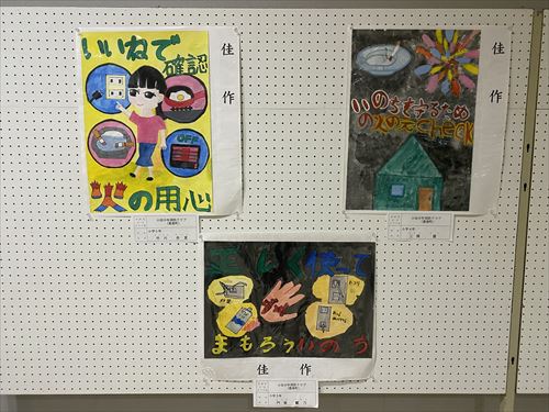 防火ポスター募集の入選作品の写真