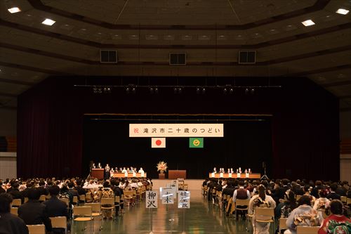 令和5年度滝沢市二十歳のつどいの様子