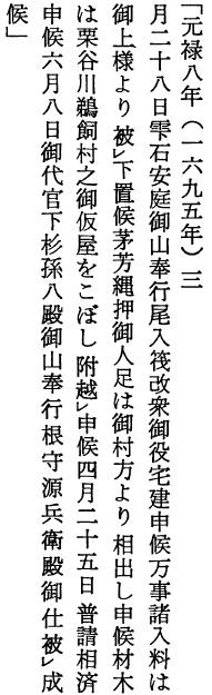 旧文書