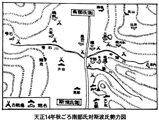 大正14年秋ごろ南部氏対斯波氏勢力図