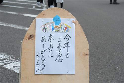 たきざわ日曜朝市出展者からの感謝の言葉が書かれたボード