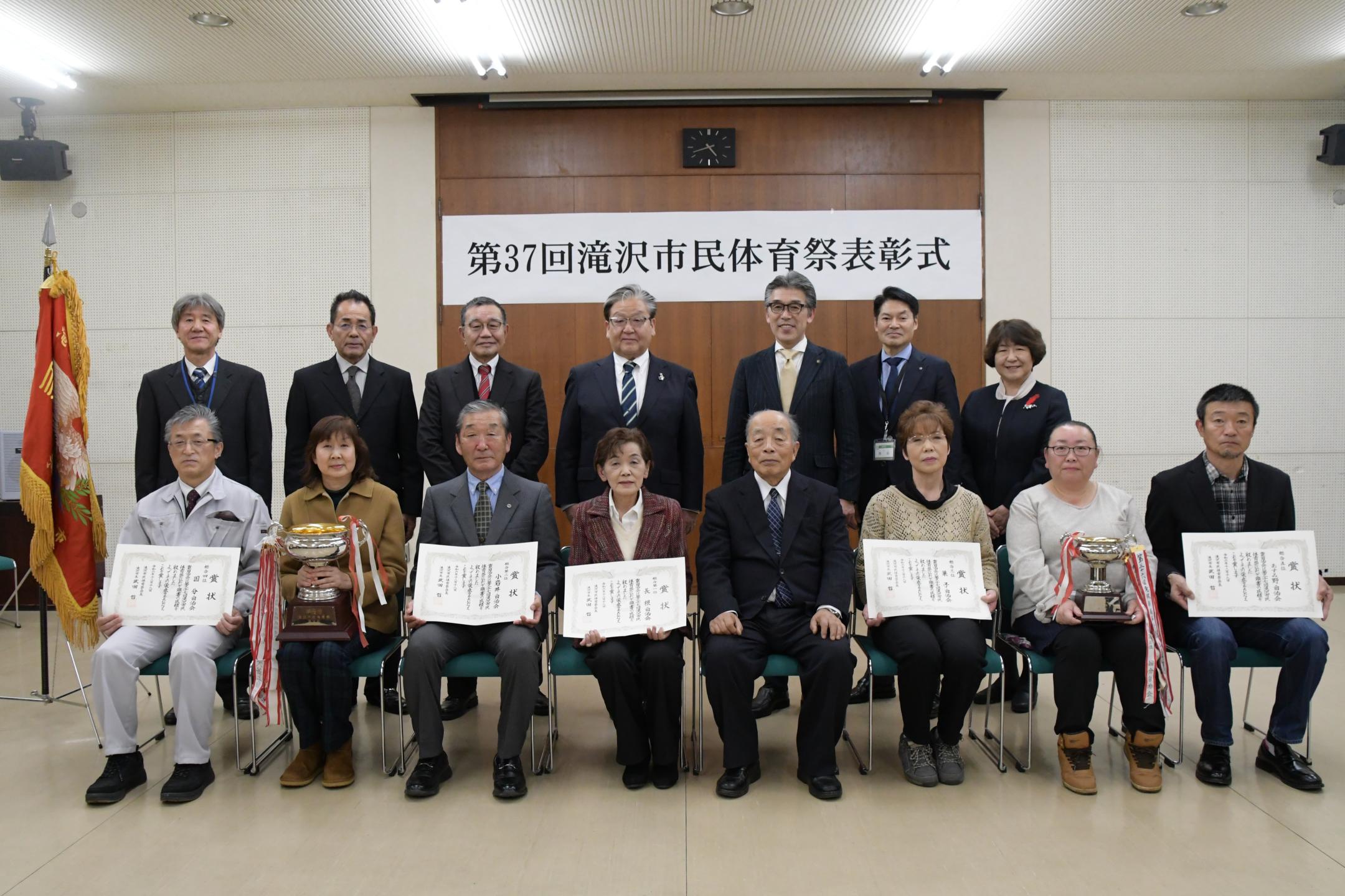 長根自治会総合優勝～第37回市民体育祭表彰式のカバー写真